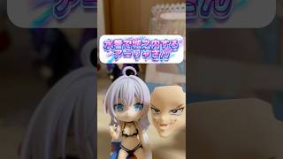 水着で城之内するアーリャさん#ロシデレ#ねんどろいど #遊戯王