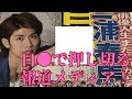 芸能人無差別●人事件（三浦春馬）