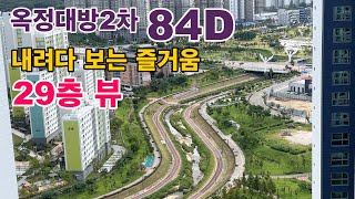 Yangju Okjeong Daebang 2nd District, Dietro Prestige 84D Interior - A Home with a Spectacular View