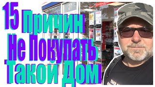 видео: 15 проблем, которых нужно избежать при покупке дома в Англии, Великобритании | Избегайте моих ошибок картинка: 15 проблем, которых нужно избежать при покупке дома в Англии, Великобритании | Избегайте моих ошибок