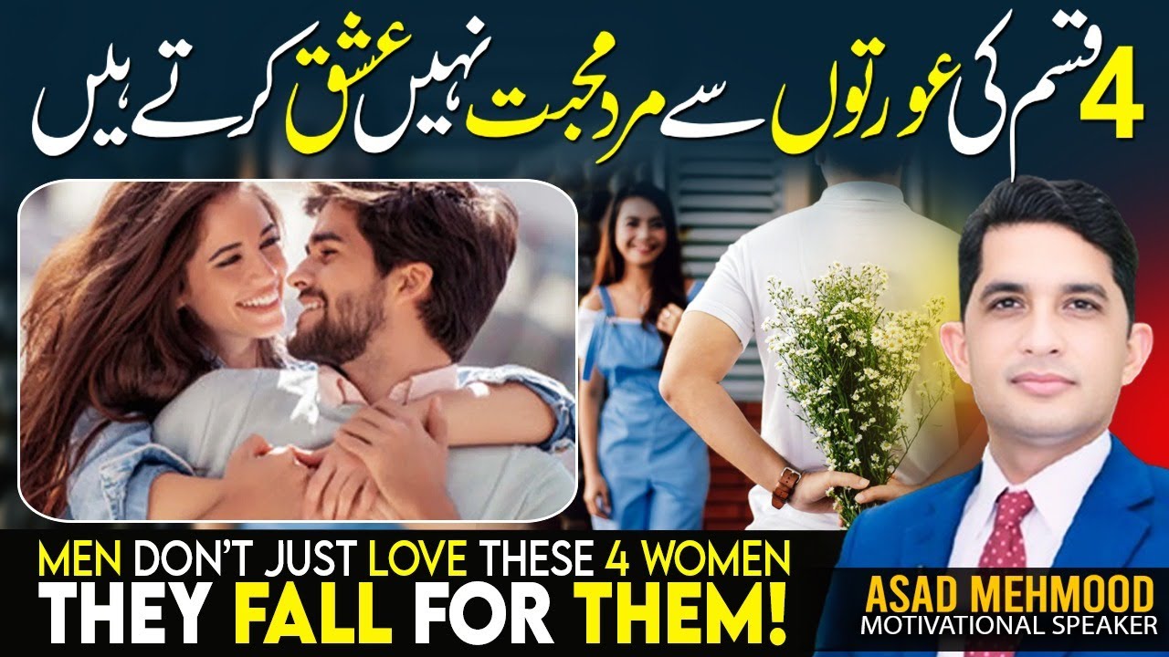 Men Fall Madly in Love With These 4 Types of Women | Daily Dose Of Motivation