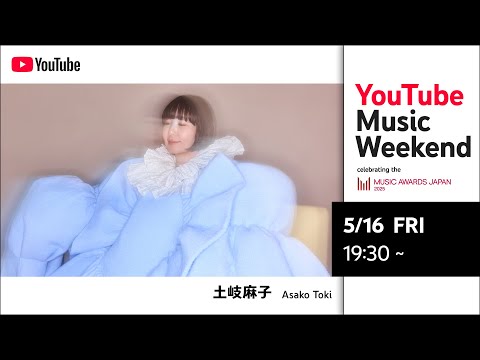 土岐麻子- 『土岐麻子 Toki Asako Special Live “Break Out