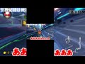 【焦るなマルクス😭】一つのミスが命取り！なシーンが起きたマリオカート200ccビッグブルータイムアタック　#shorts
