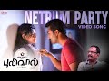 Netrum Party - Pulivaal Video Song | Directed by late G. Marimuthu | N. R. Raghunanthan
