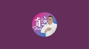 「陳清茂」正在直播！賴清徳早上的公開談話，我請問你的國家叫什麼名字！