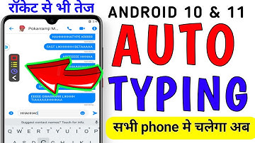 automatic typing loder andorid 10 & 11 |  में भी चलेगा #autotyping Fb fighter keyboard 2021