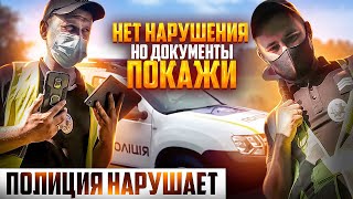 картинка: Водитель обязан предъявить документы полиции без нарушения ПДД, конфликт с полицией