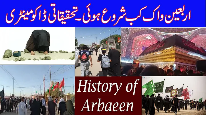 Arbaeen Walk Urdu Documentary 2021 | History of Arbaeen Imam Hussain a.s. | The Journey of Passion |