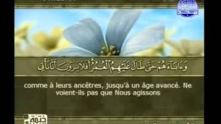 Islam - Coran | Sourate 21 | AL-ANBIYA (LES PROPHÈTES) | Arabe sous-titré Français/Arabe |