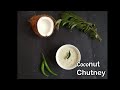 Coconut chutney | How to make basic south Indian chutney
