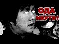 ОДА МЕРТВ УЖЕ 5 ЛЕТ?! // МАНГУ РИСУЮТ ДРУГИЕ ЛЮДИ | теория | Ван Пис 929