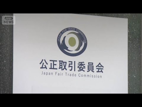 都営地下鉄工事で談合　6社の独禁法違反認定へ　5社には計5億円の課徴金納付命令方針(2026年10月13日)
