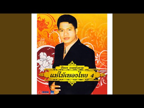 สมศรี 1992
