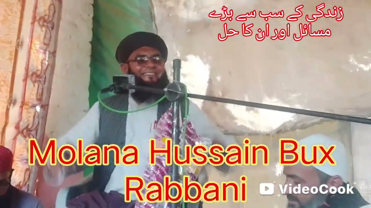 Bare Masail ka Hal by Molana Hussain Bux Rabbani