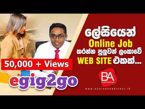 ලේසියෙන් Online Job කරන්න පුලුවන් ලංකාවේ Web site එකක් | First Freelance website of Sri Lanka