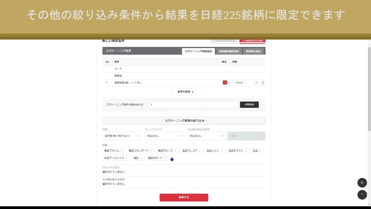 日経225から信用倍率低い｢好取組｣を探すテクニック｜会社四季報オンライン