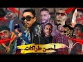 أفضل 5 طراكات فالمغرب لسنة 2020