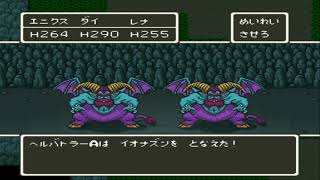 SFC勇者鬥惡龍5 (ドラゴンクエスト5) (Dragon Quest 5) CH.33