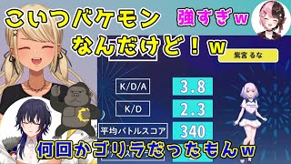 紫宮のゴリラエイムを見てどうして勝てたのか分からなくなるサラダ取り分けメンバーｗ【八雲べに/一ノ瀬うるは/藍沢エマ/橘ひなの /神成きゅぴ /ぶいすぽっ！/VALORANT/切り抜き】