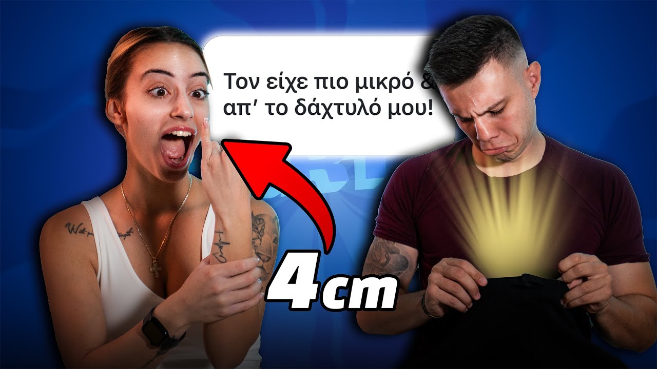 Άκρως Ακατάλληλο Επεισόδιο❗Part.5