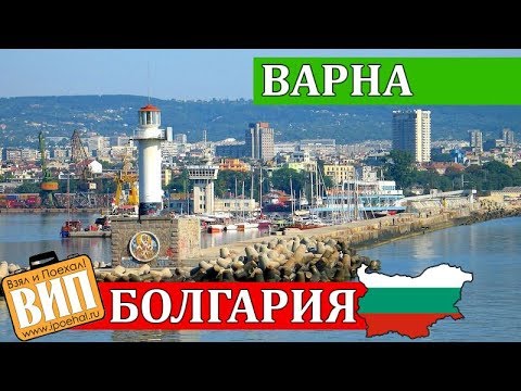 Варна, Болгария. Пляжи, море, жилье, история и достопримечательности курорта