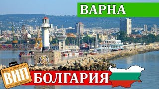видео Курорты Болгарии: лучшие города и курорты для отдыха в Болгарии