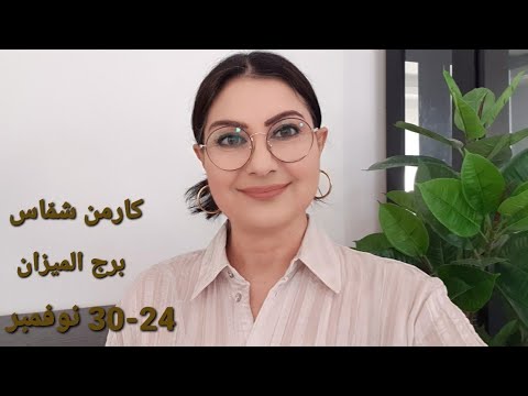 توقعات أسبوعية برج الميزان أفضل أسوأ الأيام المواليد الأكثر الأقل حظ ا