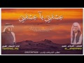 شيله عشقتي كلمات قبلان المقبل ادا حماد المقبل