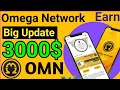 Omega Network Big Update|| Omega Network Earn 3000 OMN$ || Omega Network Price|| Omega Network