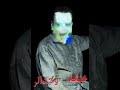 لاموني خالد عجاج 