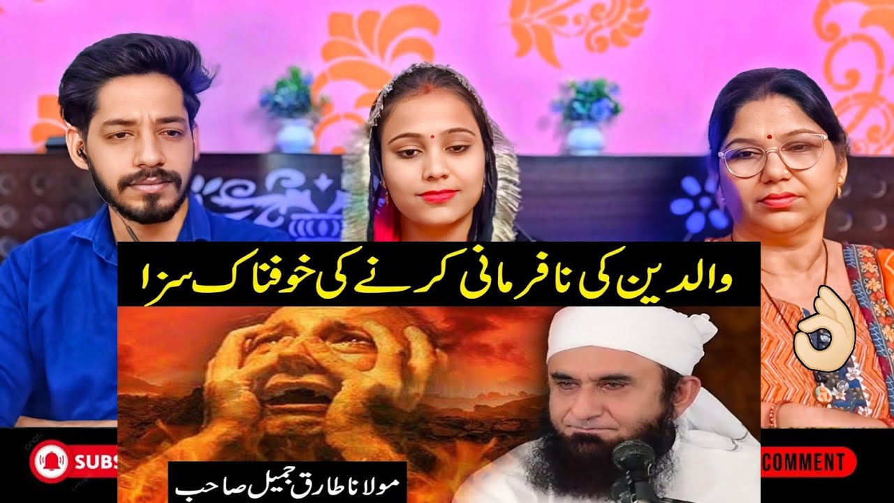 Waldain Ki Nafarmani Karne Wale Ki Saza | Molana Tariq Jameel Latest Bayan