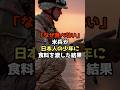 米兵が日本人の少年に食糧を渡した結果 #海外の反応 #米軍 #震災