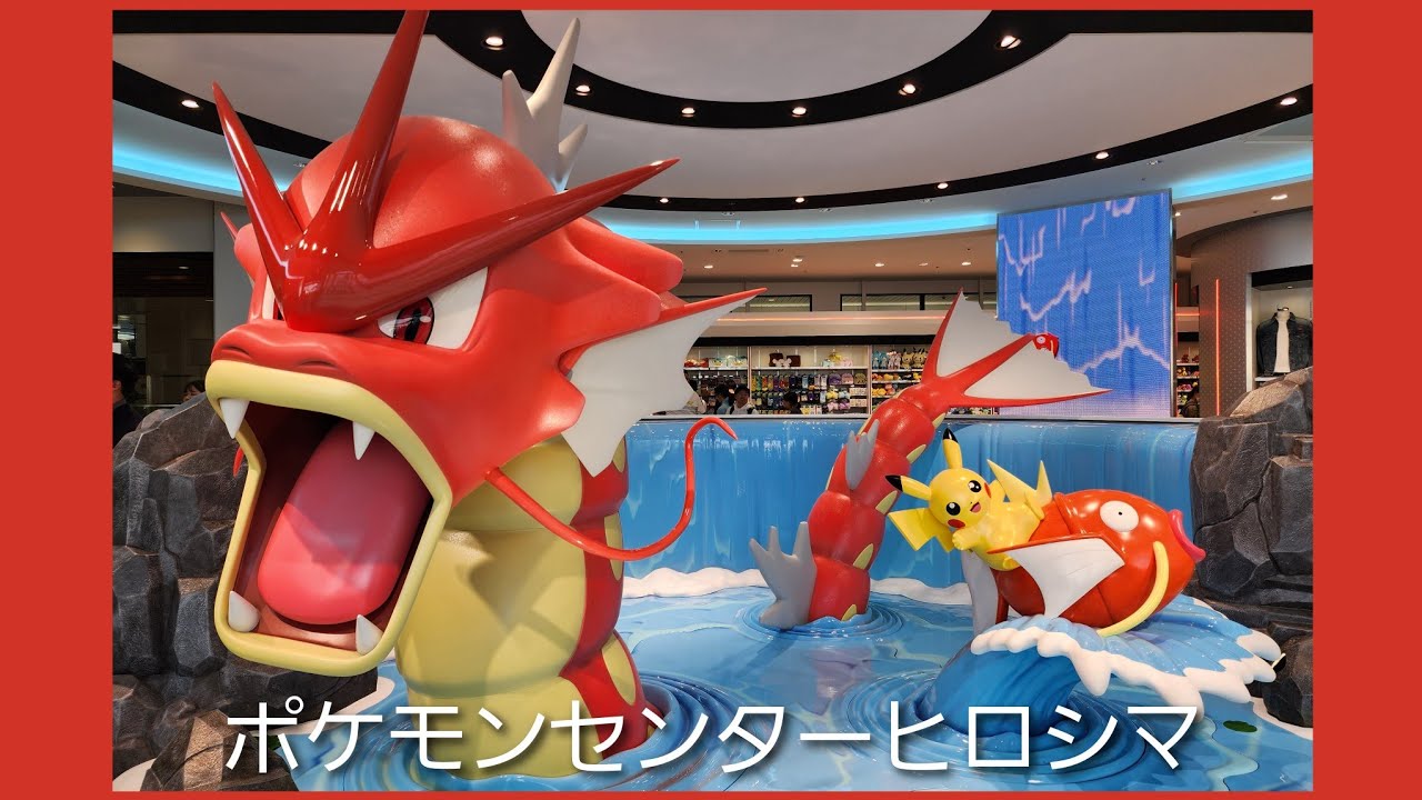 ポケモンセンターヒロシマ グランドオープン！ - YouTube