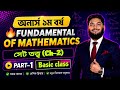Part-1 || Set Theory || Chapter 2 || Basic class || Fundamental of Mathematics || Honours 1st year
