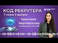Какие навыки необходимо прокачивать hr и рекрутерам в 2024 году?