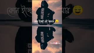 Bangla Shayaribengali Atude Statussad Status Bengalibengali Tik Tok Quotes