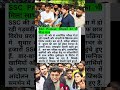 SSC Protest Mein Ab Teachers Bhi Utre Maidan Mein! #ssc #protest #railway #bank #shorts #viralvideo