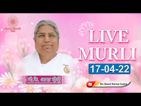 Live : Murli 17-04-2022 by BK Asha Didi from Om Shanti Retreat Centre, Delhi-NCR