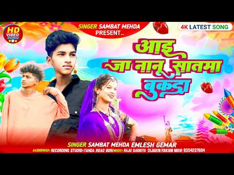 AAIJA NANU SATHMA BOKDA// Singar sabat meda and emlesh gemar //special Diwali song //2025