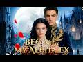 Beg Me, My Alpha Ex|2026 New Relesed drama #shortmax