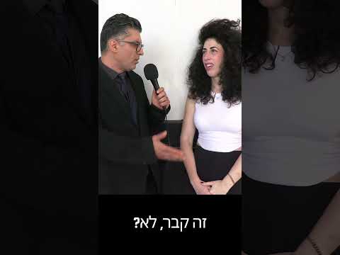קארין חזרה למעגל הרווקות | האם יעזור לקארין- לבקר בעמוקה? | משאלי קיץ דודו ארז