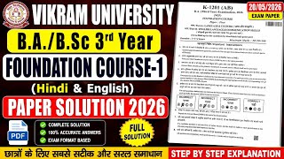 Vikram University B.A.,Bsc Third Year foundation course-1 (Hindi and English ) Paper Solution 2026