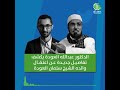 هذه تفاصيل مهمة عن ظروف اعتقال د. #سلمان_العودة يكشفها نجله الدكتور عبدالله العودة.