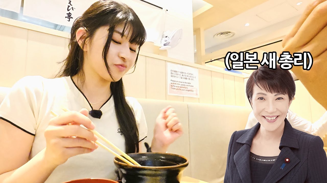 일본인여친에게 일본차기총리 다카이치사나에를 물어보았습니다