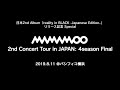 2019 MAMAMOO 2nd CONCERT TOUR In JAPAN 4season Final