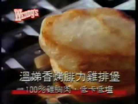 溫娣漢堡(1993年)