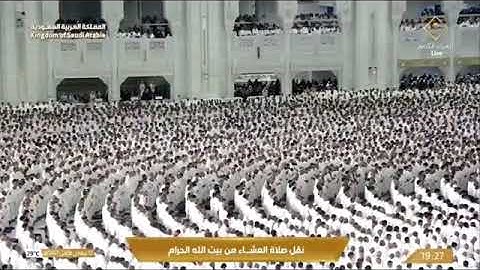 صلاة العشاء للشيخ الوليد بن خالد الشمسان من المسجد الحرام 12 جمادى الأولى 1447 من سورة يونس