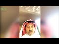 الشاعر هادي الرزقي يوضح و يفند أقوال و قصائد محمد بن الذيب
