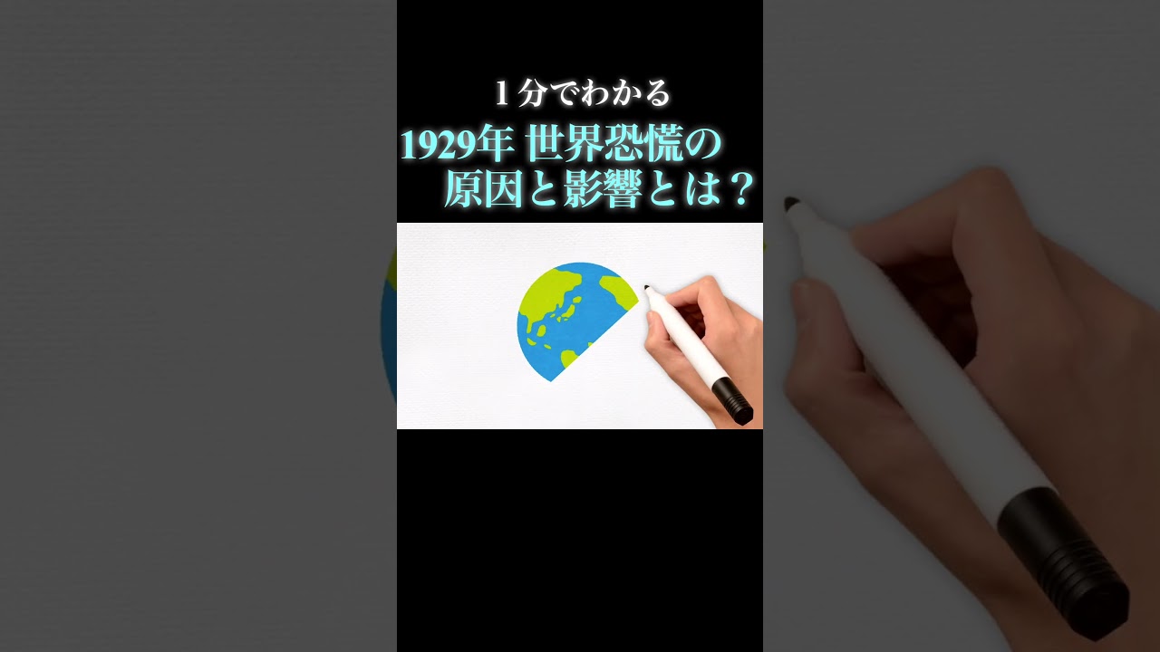 Economics in 1 Minute] An Easy-to-Understand Explanation of the