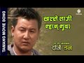 Khalse Laaji Mhan Muba - Dorje Don Tamang Movie Song || New Nepali Tamang Song || Kumar Moktan